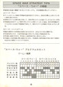 Space War Atari instructions