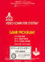 Star Ship Atari cartridge scan