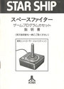 Star Ship Atari instructions