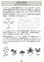 Star Ship Atari instructions