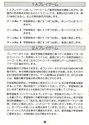 Star Ship Atari instructions