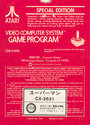 Superman Atari cartridge scan