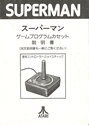 Superman Atari instructions