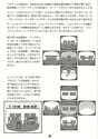 Superman Atari instructions