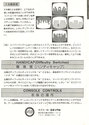 Superman Atari instructions