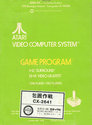Surround Atari cartridge scan