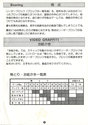 Surround Atari instructions