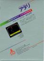 SwordQuest - EarthWorld Atari cartridge scan