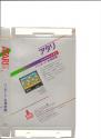 Vanguard Atari cartridge scan