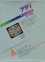 Warlords Atari cartridge scan