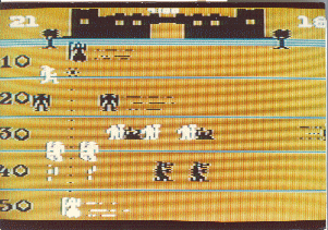Fantasy Football atari screenshot