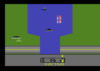 River Raid — screenshot 1