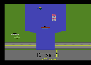 River Raid — screenshot 1