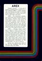 Arex Atari instructions