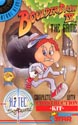 Boulder Dash IV Atari tape scan