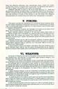 Combat Leader Atari instructions