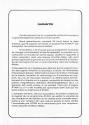 Chiffres et des Lettres (Des) Atari instructions