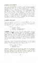 Fastgammon Atari instructions