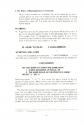 Fastgammon Atari instructions