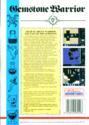 Gemstone Warrior Atari disk scan