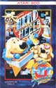 Head over Heels Atari tape scan