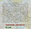 Kampania Wrzesniowa Atari disk scan