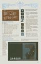 Phantasie Atari instructions
