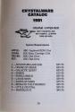 Sands of Mars Atari instructions