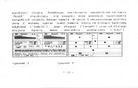 Sound Tracker Atari instructions