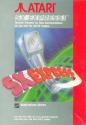 SX Express! Atari disk scan