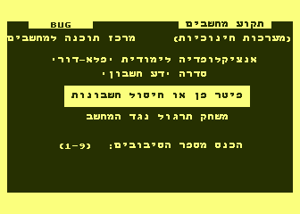 Pele-Dor - Know Math atari screenshot