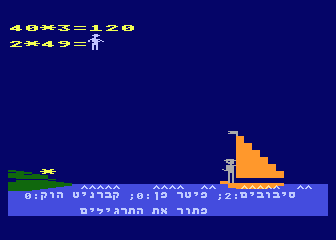 Pele-Dor - Know Math atari screenshot