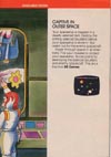 Atari 2600 VCS  catalog - Atari - 1981
(5/48)