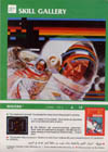 Atari 2600 VCS  catalog - Atari - 1982
(8/32)