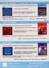 Atari 2600 VCS  catalog - Atari - 1982
(15/32)