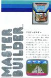 Master Builder Atari catalog