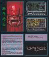 Baal Atari catalog