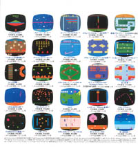 Atari 2600 VCS  catalog - Atari - 1983
(3/5)