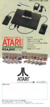 Atari 2600 VCS  catalog - Atari - 1983
(5/5)