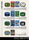 Atari 2600 VCS  catalog - Activision
(3/4)