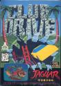 Club Drive Atari cartridge scan