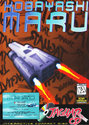 Kobayashi Maru Atari disk scan