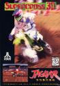 Supercross 3D Atari cartridge scan