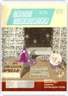 Atari Interface — Vol.4, No.4