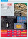 ST Format (Issue 33) - 10/140