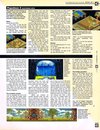ST Format (Issue 46) - 47/108