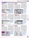 ST Format (Issue 46) - 89/108