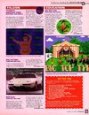 ST Format (Issue 67) - 45/92