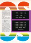Atari ST User (Vol. 5, No. 03) - 75/124