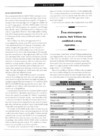 STart (Vol. 1 - No. 03) - 101/152